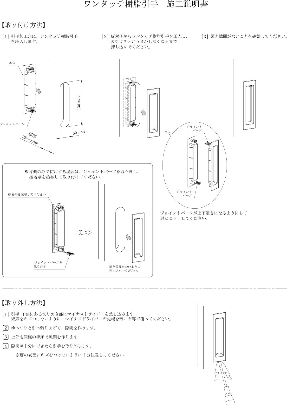 製品詳細（ワンタッチ樹脂引手） | 株式会社中尾製作所